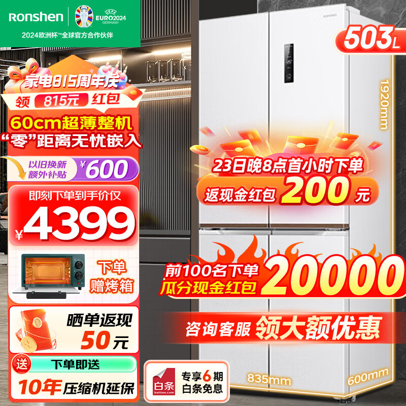 ����60cm��503��ƽǶʮ�ֶԿ��Ŀ��ų���Ƕ��ʽ������ñ�Ƶһ����Ч��������ɫ�ײ�ɢ��BCD-503WD1FPQ ����������ƽǶ����503L