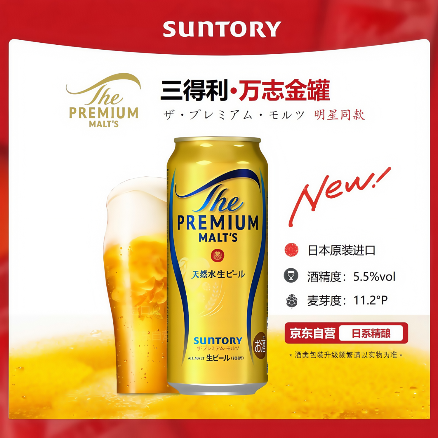 ��������Suntory����־���ơ�ƾ�����Ӫ�ձ�ԭװ������Ȼˮ�߶˾��� 500ml*6�� 152Ԫ