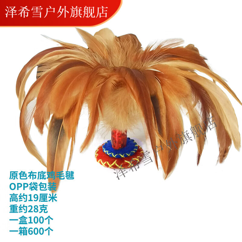 泽希雪毽子缝布鸡毛键耐踢加重健身儿童小学生比赛运动 双层底(原色