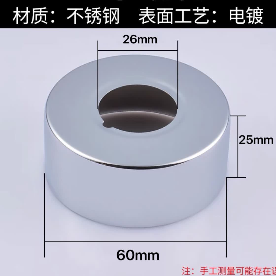森典花洒装饰盖加大加厚电镀银色淋浴龙头混水阀6分水龙头遮丑圆形盖