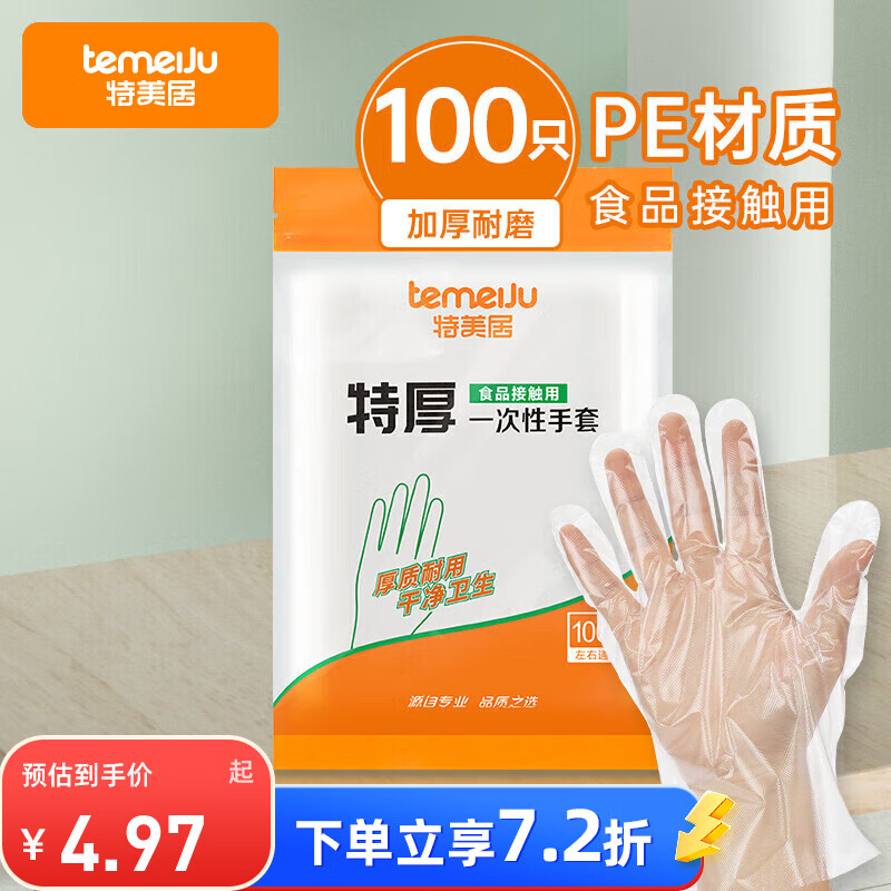 ������ һ�������� 100ֻ���Ӻ�͸��������