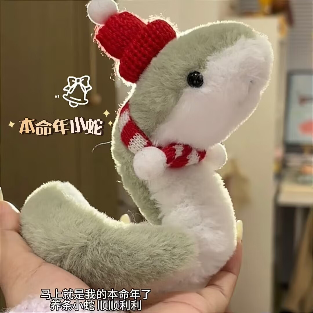 毛绒缠绕小公仔带小红帽可弯折蛇年吉祥物玩具可爱 小青蛇(约40cm)