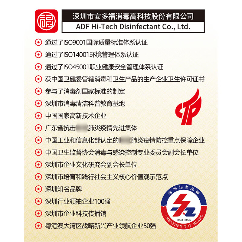 安多福碘伏漱口水抗菌 杀灭龋齿病菌口腔异味细菌溃疡感染真菌 权威检测 245毫升单瓶【改善口腔卫生】