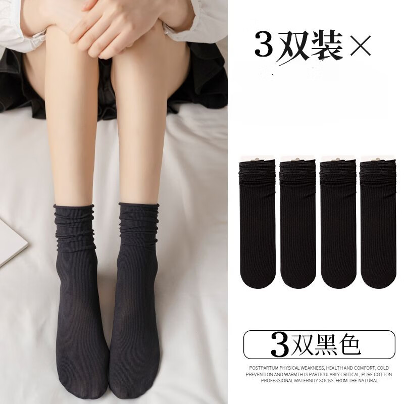 2024星空袜女夏季冰冰袜薄款森系堆堆袜透气白色jk袜子百搭 3双 装