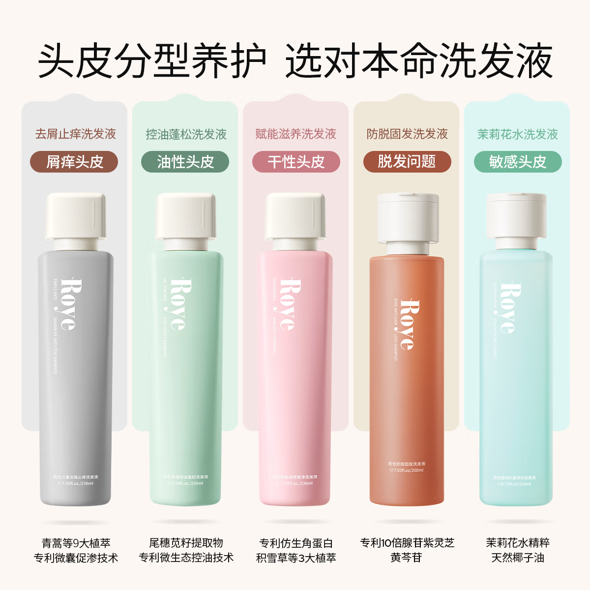 roye角蛋白洗发水柔顺养护洗发露锁水洗头膏改善毛躁 【干枯毛躁】柔顺滋养洗发液236ml*2