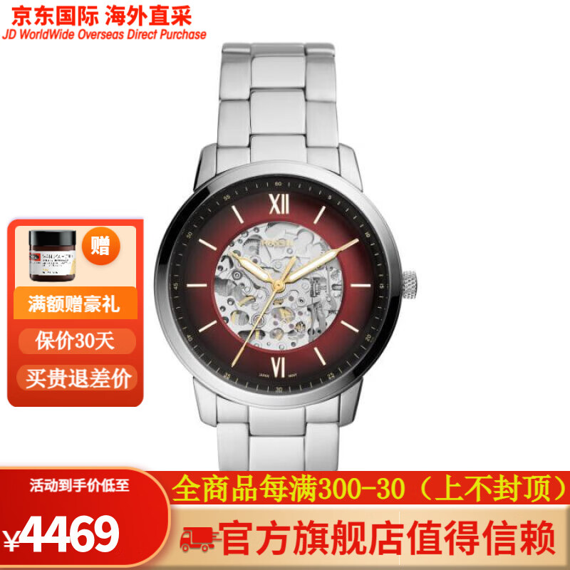 fossil化石男士手表自动机械腕表neutra指针红色圆形44mm防水50m