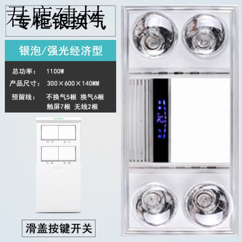 仁聚益集成吊顶浴霸灯暖排气照明一体30*60取暖灯三合一浴霸卫生间灯泡 旗舰款(带换气)银泡+按键