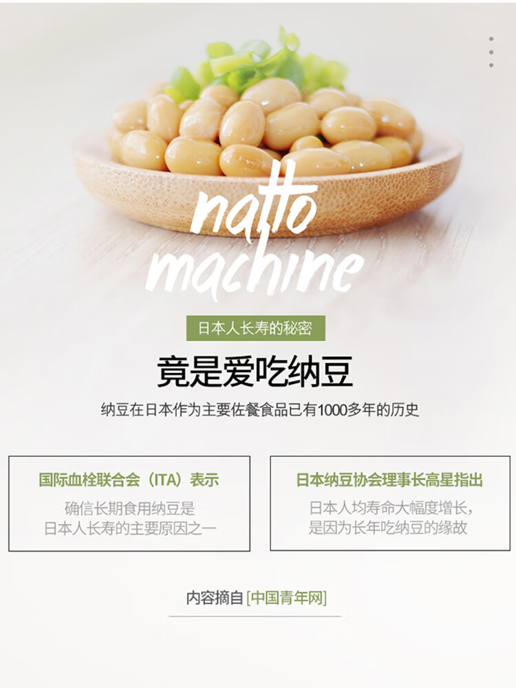 2025年纳豆机怎么选？这4款高评价机型，发酵效果好，值得买吗？-图片2