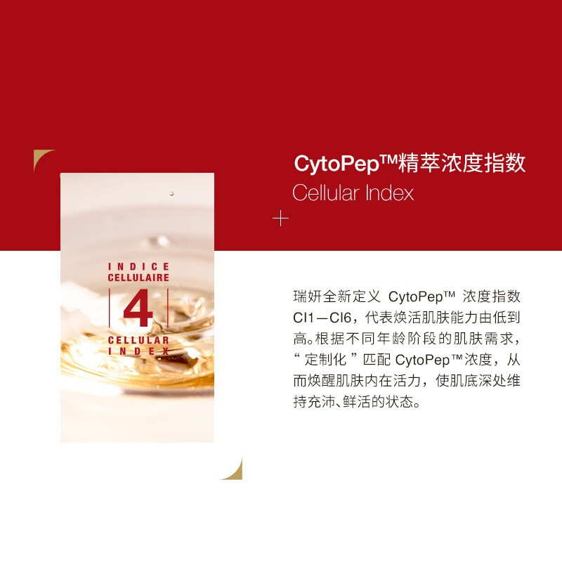 瑞妍(cellcosmet)活力生机精萃水 深层锁水小分子 焕活肌肤 细腻透亮 200ml/瓶