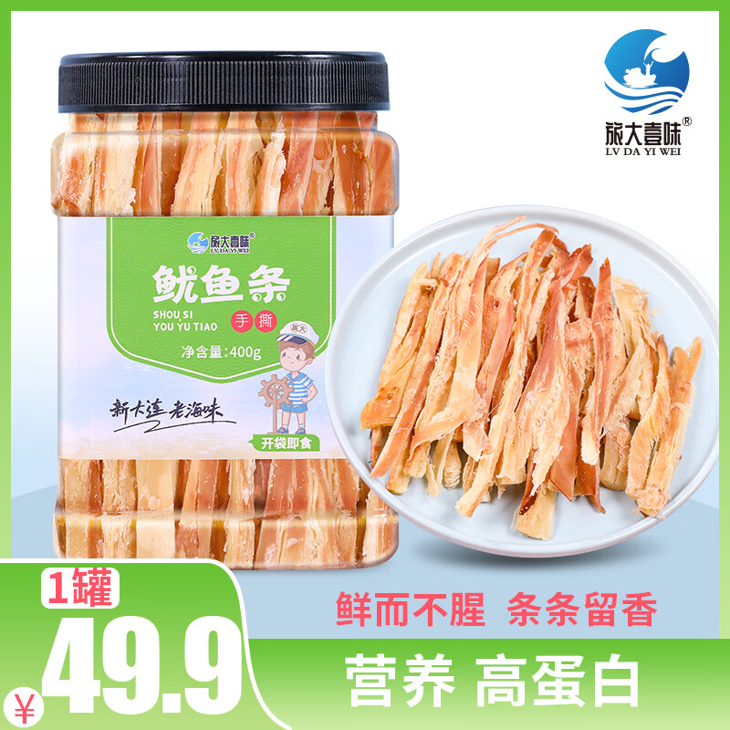 遠洋食材旅大壹味 大桶魷魚(yú)條400g 粗魷魚(yú)絲 大連特產(chǎn)送女友零食 桶裝魷魚(yú)條