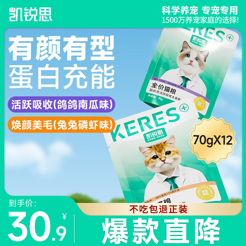 ����˼ȫ����ʳ�Ͱ�ʪ��è��ͷ�����Ӫ��è�Ͱ������Ϲ�70g*12