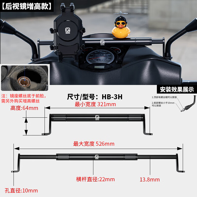 凯威格摩托车龙头把踏板电动车加装横杆拓展支架铝合金横杠 HB-3H_【后视镜 增高款】黑色