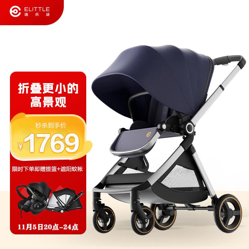 elittile逸乐途婴儿车0-3岁折叠可坐可躺可转向高景观推车EMU欧版靛蓝全篷属于什么档次？