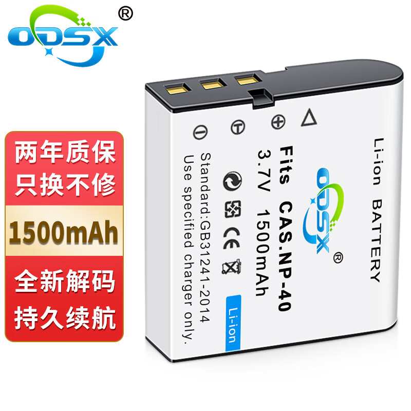 奥德盛 奥德盛（ODSX）  NP-40 /C 适用 爱国者 AHD-S11 X8 S3 X9 相机 电池 充电器 电池 AHD-S11