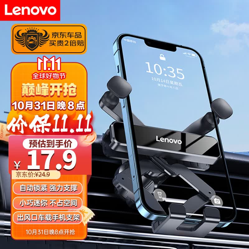 联想车载手机支架出车内风口导航支架汽车用品货车电动车重力支架使用感如何?