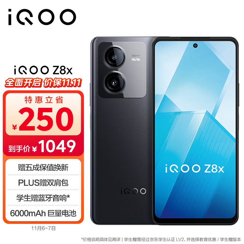 vivo iQOO Z8x 8GB+128GB 曜夜黑 6000mAh巨量电池 骁龙6Gen1 护眼LCD屏 大内存5G手机属于什么档次？