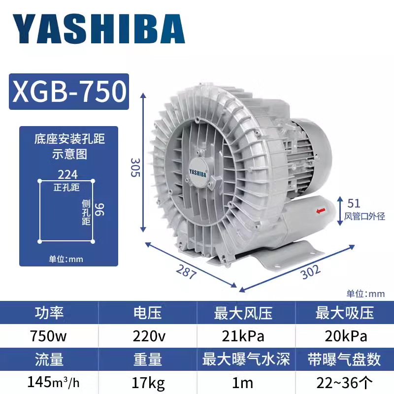 亚士霸XGB高压漩涡风机旋涡气泵强力离心风机 鱼塘增氧机工业涡流鼓风机 XGB-750W/220V