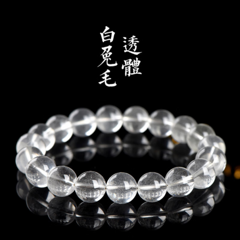 启玄白色兔毛发晶圆珠手链 白兔毛白发晶散珠手串 白兔毛(冰种) 6mm