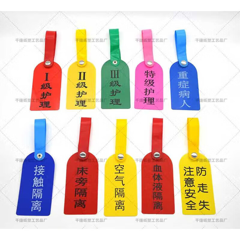 包邮医院提示护理安全警示牌标识注意安全防走失跌倒坠床压疮禁食 50