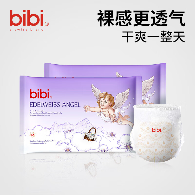 bibi雪绒天使纸尿裤薄款透气新生婴儿夜用不闷大吸量宝宝尿不湿试用装 拉拉裤XL码3片2包