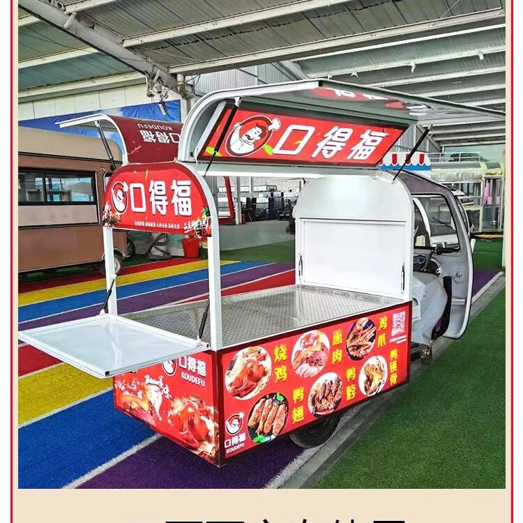 车摆摊小吃车多功能移动炸串夜市流动烧烤商用早快餐车 图纸设计费用