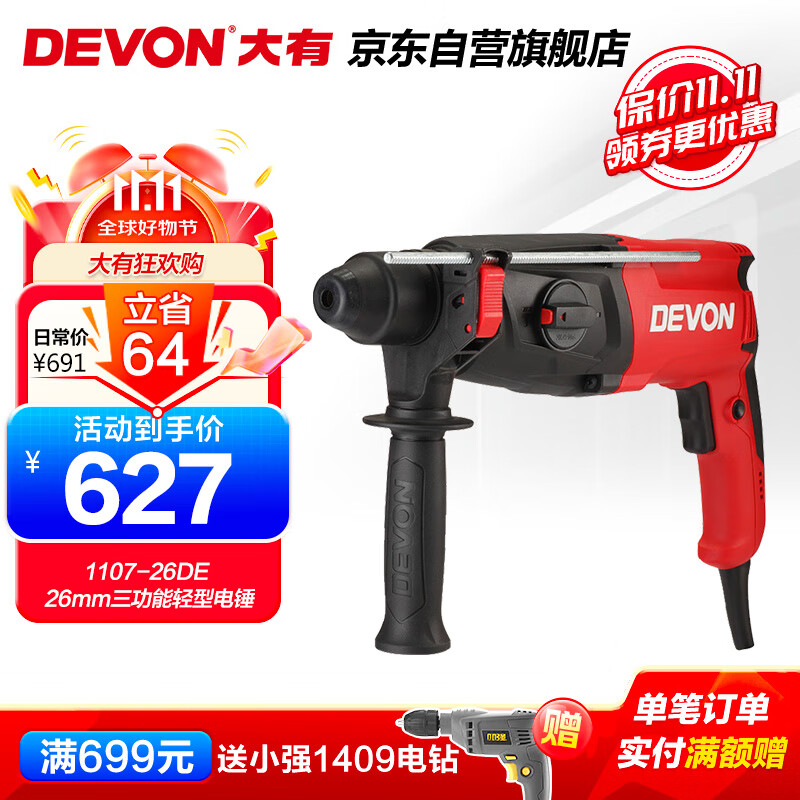 УDevon͵紸1107-26DE ׿䴸ɵٴʹװʵ537Ԫ