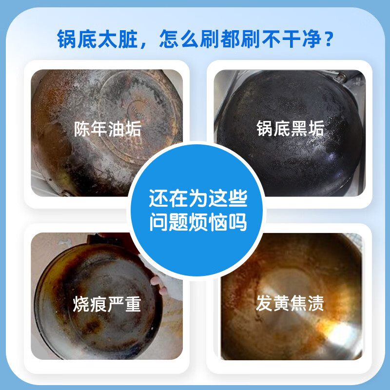 纽柯莱德锅底清洁黑垢清洁剂锅底除垢啫喱剂厨房烧焦油污清洁剂150ml*2瓶 【除垢除焦黑】150ml*2瓶