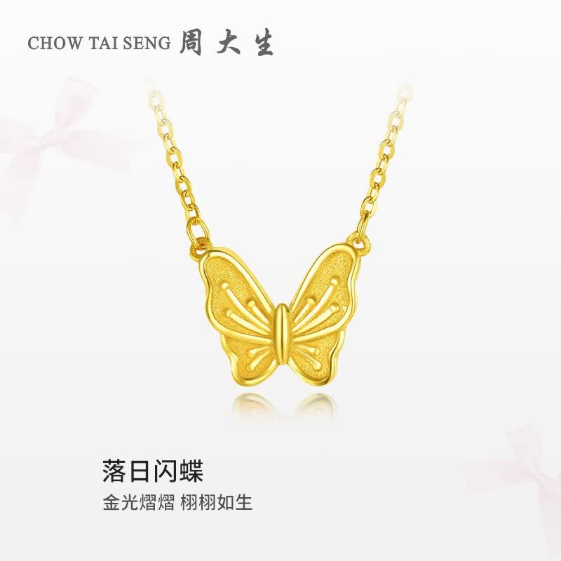 周大生黄金套链女足金蝴蝶项链闪闪蝶套链时尚百搭送女友老婆生日礼物 4.41g蝴蝶套链（工费50元/g）使用感如何?