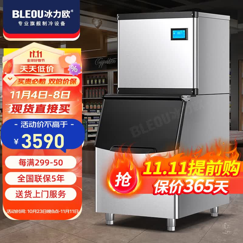 冰力欧 制冰机商用奶茶店大型方冰机全自动ktv酒吧大容量冰块机 【200KG 132冰格  】上门安装怎么样,好用不?