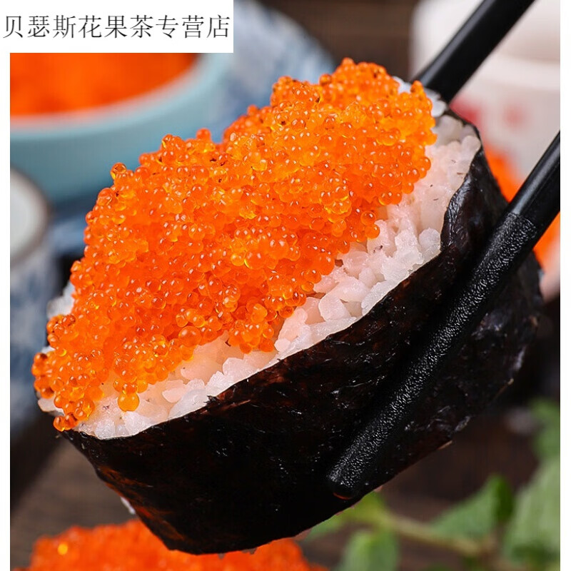 籽寿司鱼子酱克寿司材料食材日式料理刺身即食多春鱼子飞 飞鱼籽蟹籽