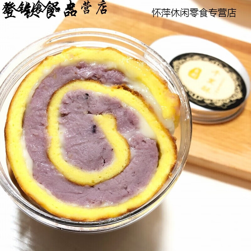 哺食旺南京千里酥 虎皮香芋 芋泥蛋糕卷 手工芋头零食甜品盒子蛋糕
