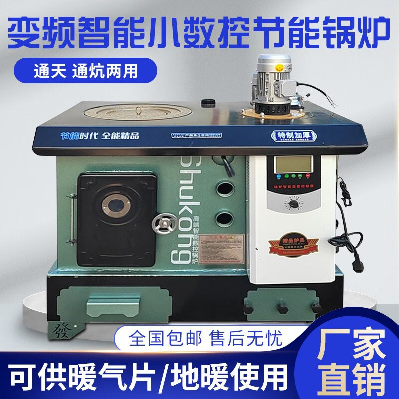 都格（Duge） 通炕數(shù)控節(jié)能鍋爐農(nóng)村小型鍋爐家用燒煤電柴地暖暖氣爐新型取暖爐養(yǎng)殖取暖燃煤多回程 數(shù)控鍋爐通炕煤柴電款300平