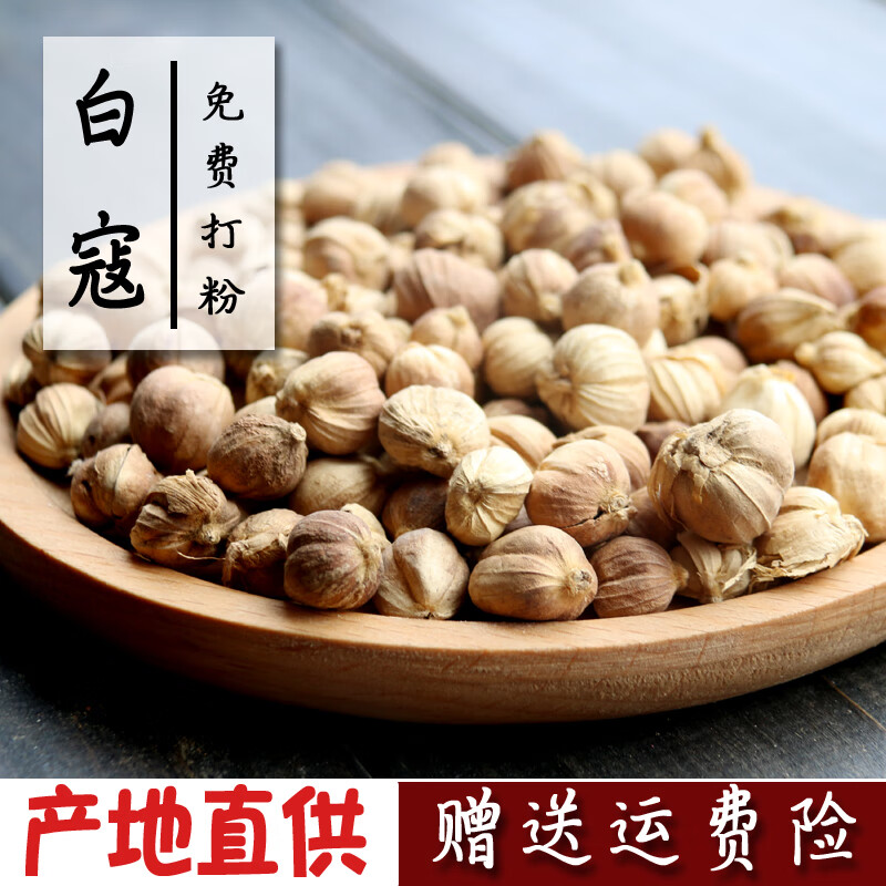 隽颜堂香料调料白扣白寇香料豆蔻火锅卤肉香料调料包火锅卤肉佐料250