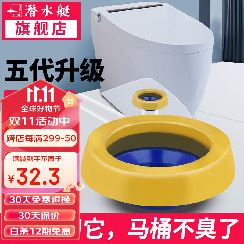 潜水艇（Submarine）马桶密封圈防臭圈加厚底座法兰坐便器坐厕通用配件下水油封密封圈堵封器防渗漏 【升级款】黄油法兰密封圈怎么样,好用不?