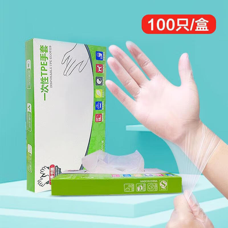 【S】一次性TPE手套食品级防护透明加厚 绿色盒装100只 M码