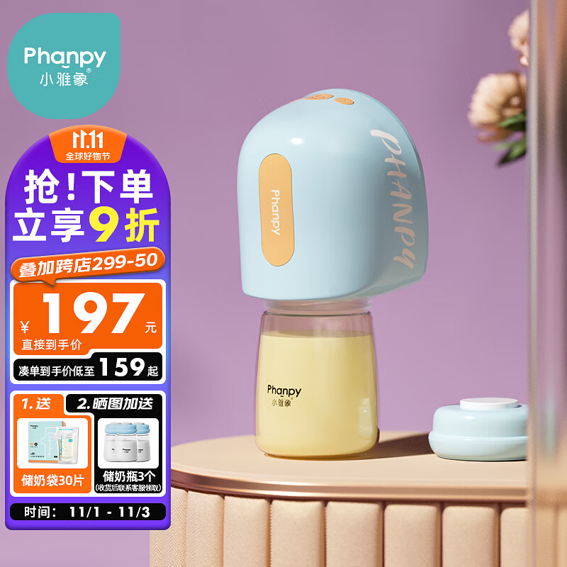 小雅象免手扶吸奶器电动穿戴式便携全自动无痛按摩集奶器挤奶器（奕悦）使用感如何?