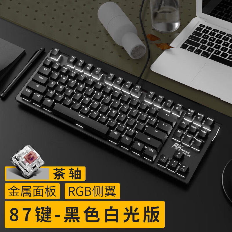 RK G87机械键盘有线游戏办公87键金属面盖侧翼RGB灯效透光键帽三向理线槽 黑色(茶轴)白光(有线版)【店长推荐】