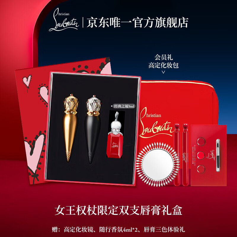 路铂廷（Christian Louboutin）CL女王权杖唇膏限定双支礼盒萝卜丁口红化妆品生日礼物送女友老婆