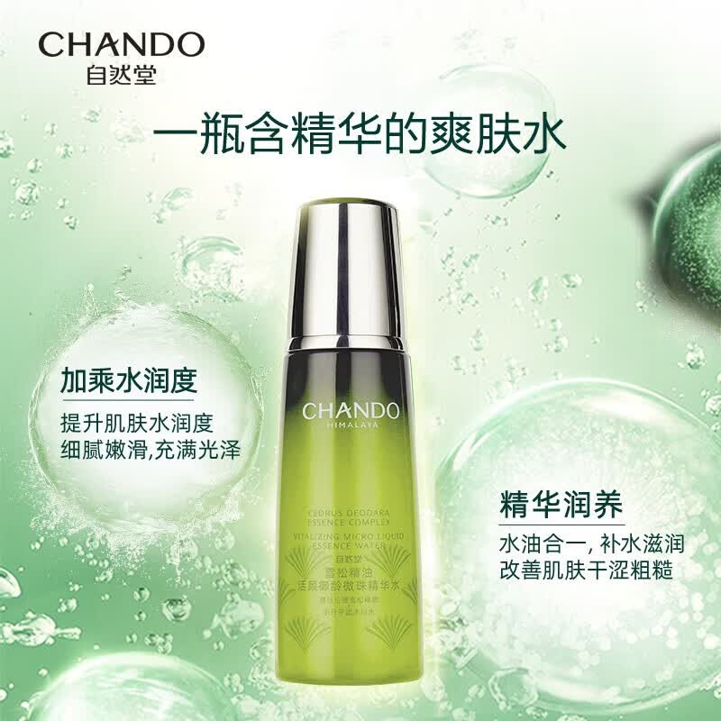 自然堂旗舰雪松精油御龄护肤品套装提拉紧致淡化细纹化妆品送妈妈 两件套水200ml+霜50g 无盒