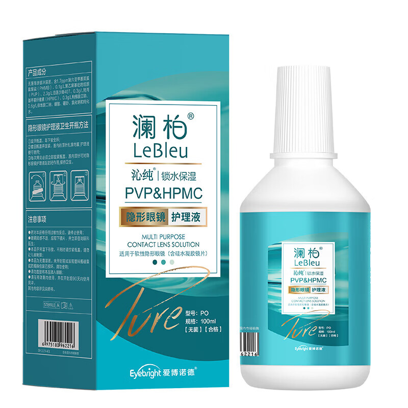 澜柏沁纯锁水保湿隐形眼镜护理液除蛋白杀菌消毒无菌po 100ml