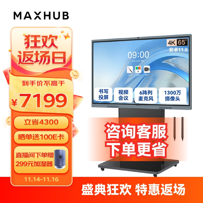 会议音频视频价格曲线查询|会议音频视频价格历史