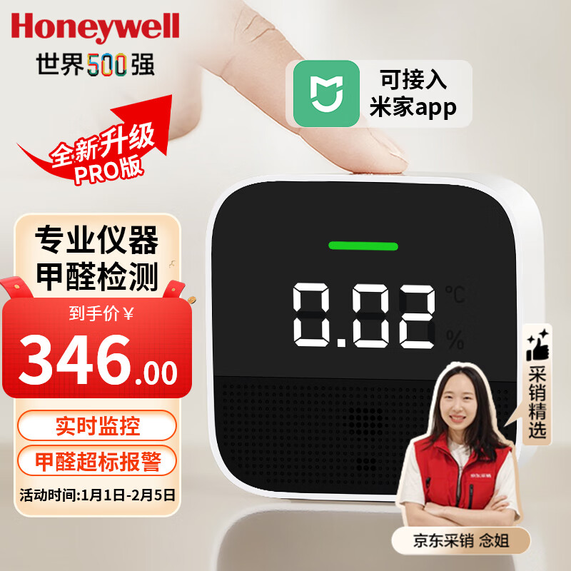 ڲΤHoneywellȩרҵ·ȩÿǿɽ׼Ҽȩ ¶ʪPRO346Ԫ