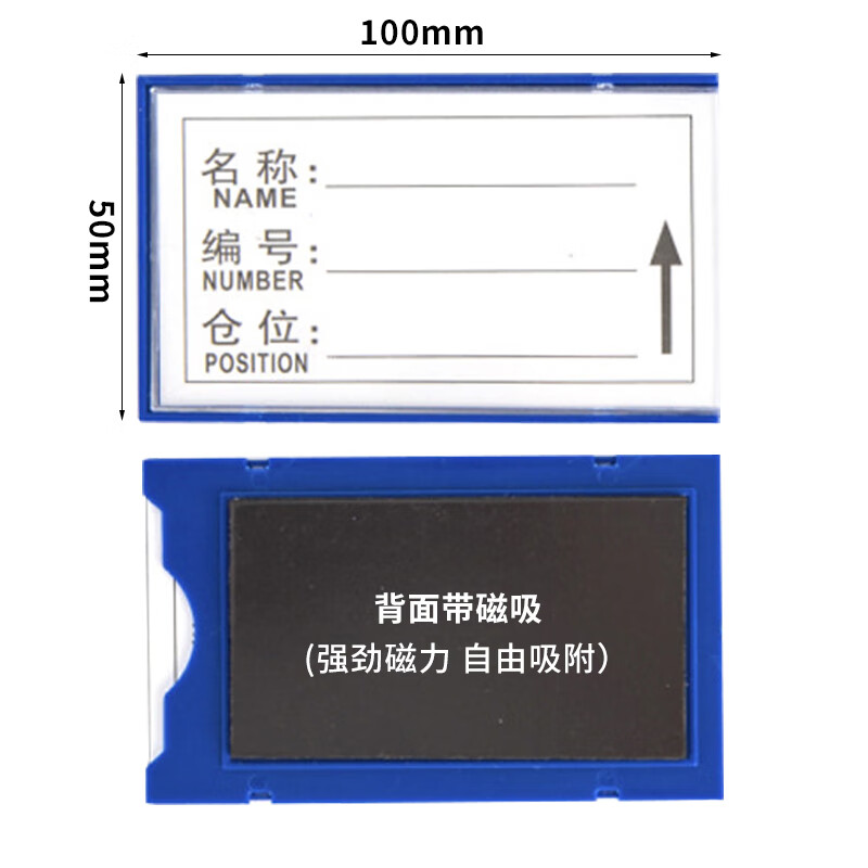 易利丰 磁力贴磁吸卡仓库卡磁性标签牌强磁货架标识牌仓库标识卡物料卡材料卡标示牌库房管理卡计数牌标牌