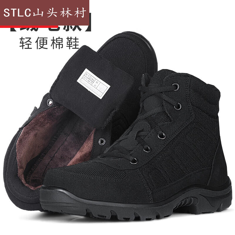 山头林村式17轻便防寒靴男防寒冬季加厚靴作战靴加绒保暖棉男 加绒款