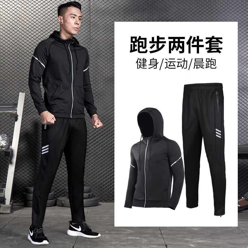 艾伦伯顿(alen botun)跑步运动服套装男秋冬季健身衣服速干衣晨跑户外