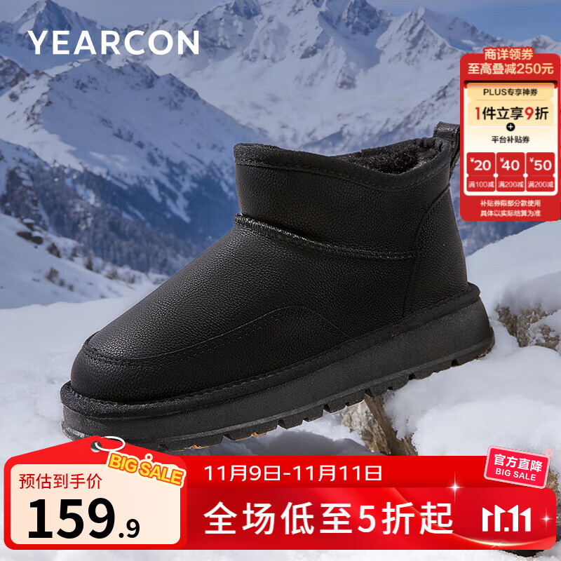意尔康官方男鞋雪地靴2025冬季新款短筒加厚东北爸爸棉鞋户外休闲短靴 黑色 43