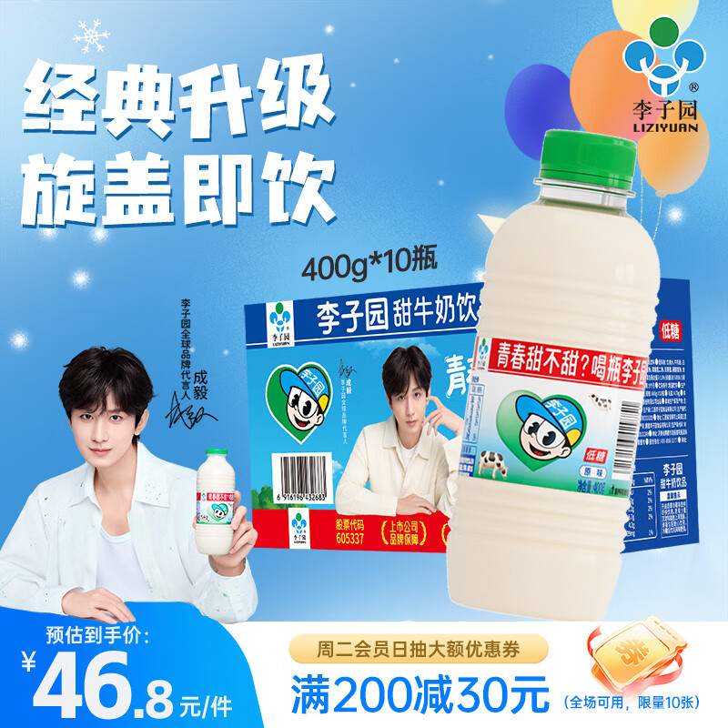 ԰ ζţ ƿװ Ʒ ԭζ 10ƿ 400ml 37.8Ԫ