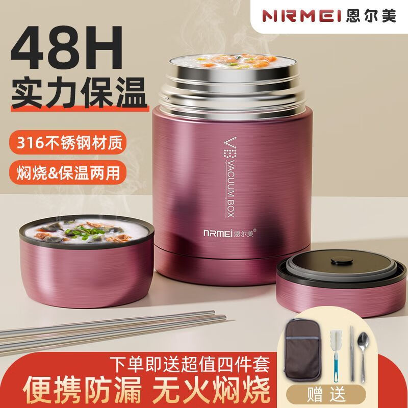 恩尔美(nRMEi)焖烧杯316不锈钢焖烧罐双层保温饭盒焖粥保温汤桶大容量闷烧壶杯 紫1200ML【赠餐具餐包+抗菌316】