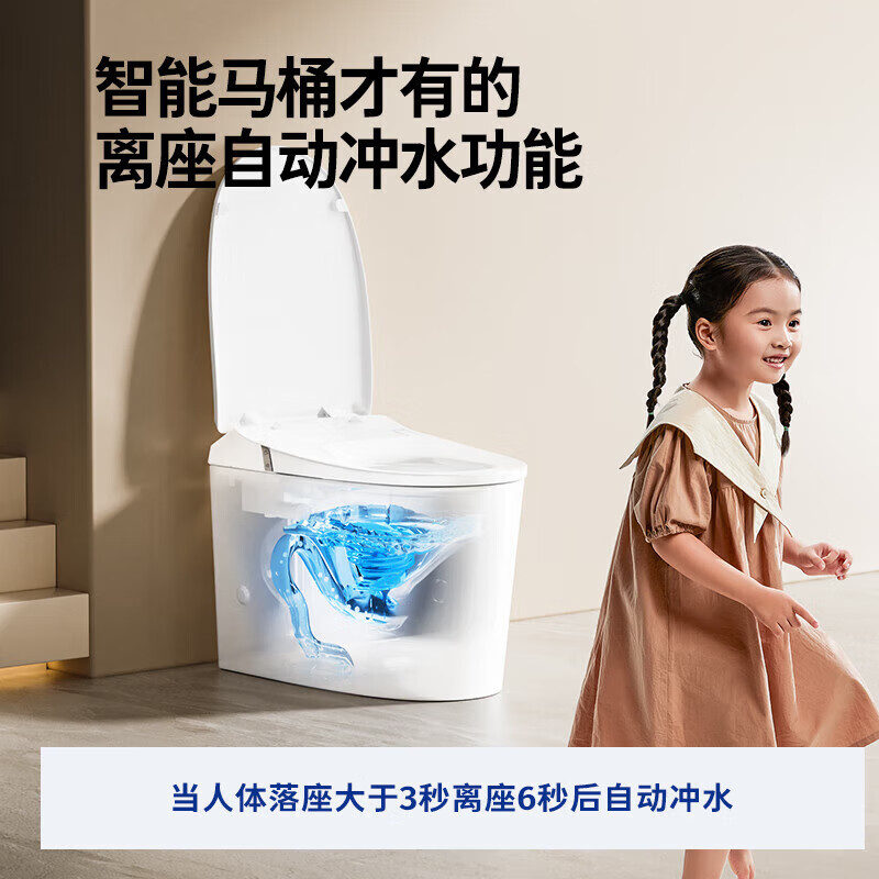 JOMOO九牧轻智能马桶家用坐便器脉冲虹吸节水家防臭陶瓷 店铺[离座冲水座圈加热低压劲冲] 305mm