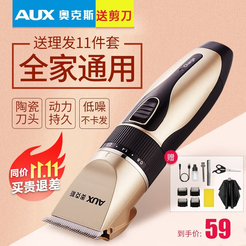 奥克斯（AUX）剃头理发器电推子成人电推剪婴儿电动剪发器家用儿童剃头刀剪头发推子剪刀理发工具套装 全家通用款【含剪刀】怎么样,好用不?